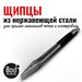 Щипцы для гриля с фиксатором Silver Line 800  Degrees Stainless Steel Tongs 3391 - фото 8588